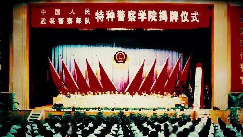 中國人民武裝警察部隊特種警察學院2022年發(fā)展綜述，中國人民武裝警察部隊特種警察學院2022年發(fā)展概覽