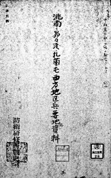 沈克尼兵與地志，一段歷史的探索與傳承，沈克尼兵與地志，歷史探索與傳承之旅