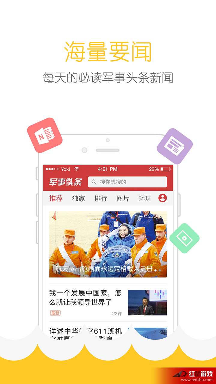 今日軍事頭條新聞最新報道，今日軍事頭條新聞速遞