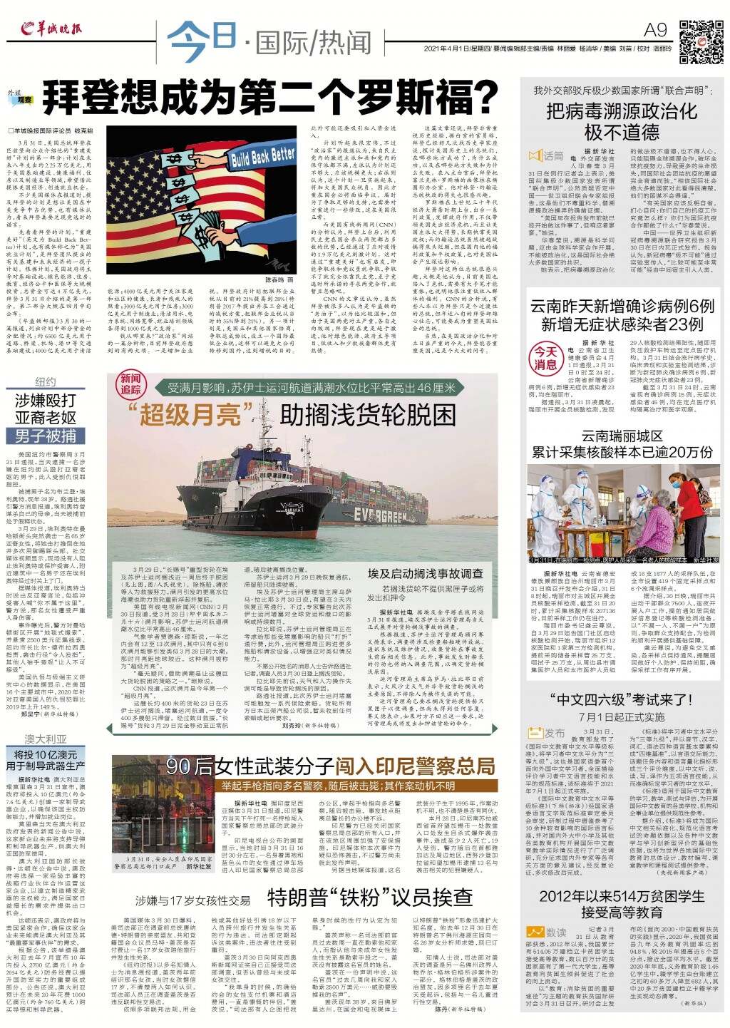 聚焦全球風云變幻，八月國際時事新聞綜述，八月全球風云變幻，國際時事新聞綜述