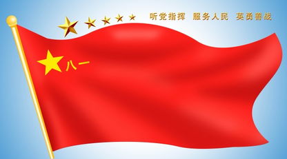 中國(guó)人民解放軍軍旗的名稱(chēng)與含義，中國(guó)人民解放軍軍旗名稱(chēng)與深層含義解析