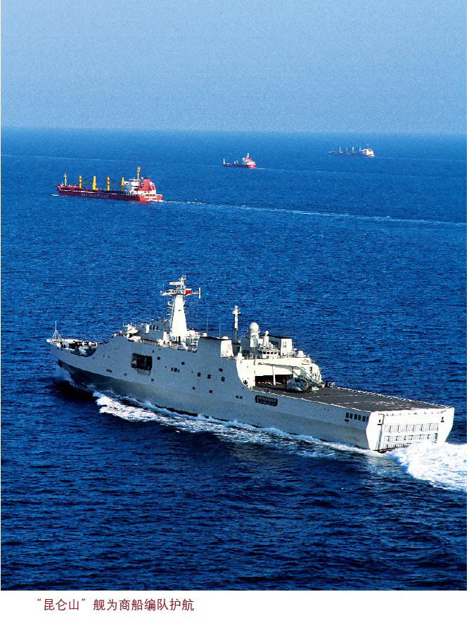 昆侖山艦護航，展現(xiàn)中國海軍力量的驕傲?xí)r刻，昆侖山艦護航，中國海軍力量的驕傲?xí)r刻