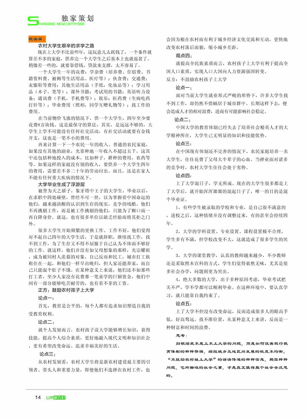參考參考電子版在線閱讀，數(shù)字化時代的閱讀革命，數(shù)字化時代的閱讀革命，電子版在線閱讀的新體驗
