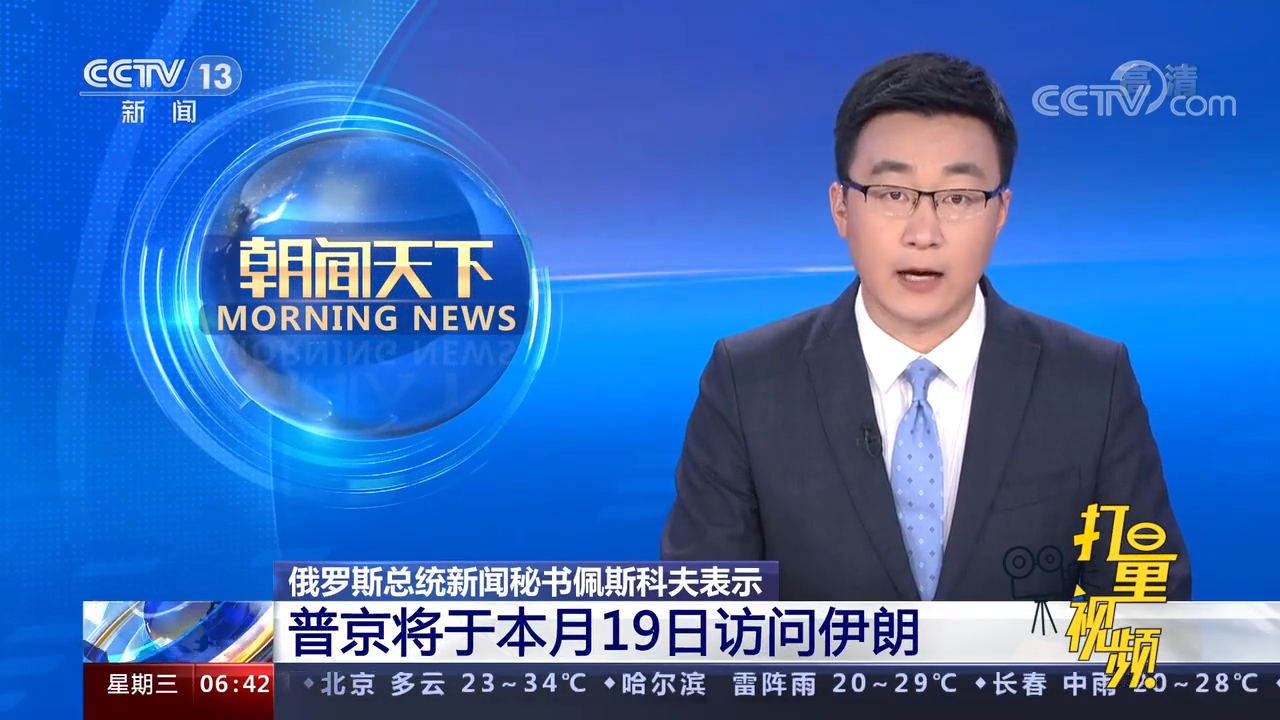 國際最新資訊新聞，國際最新資訊新聞概覽