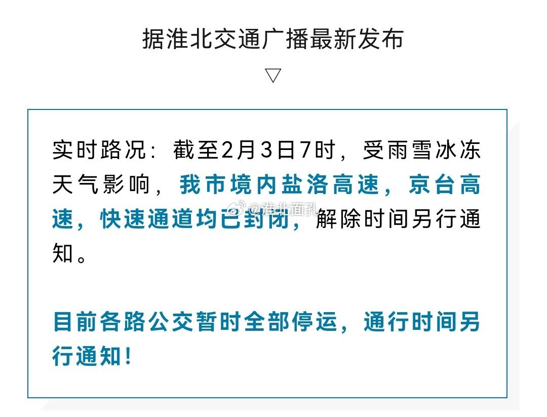 最新消息引發(fā)的封閉與停運(yùn)浪潮，最新消息引發(fā)封鎖與停運(yùn)風(fēng)暴