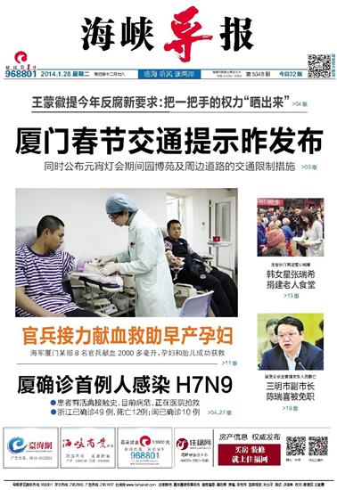 海峽新聞?lì)^條最新今天報(bào)道，聚焦時(shí)事熱點(diǎn)，解讀重要事件，海峽新聞今日時(shí)事熱點(diǎn)聚焦，解讀重要事件報(bào)道
