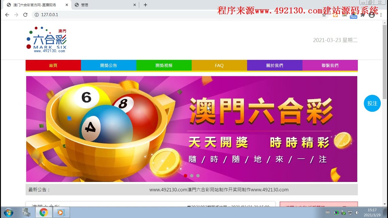 Uc澳門(mén)六開(kāi)獎(jiǎng)記錄最快，探索與解析，Uc澳門(mén)六開(kāi)獎(jiǎng)記錄最新探索與解析