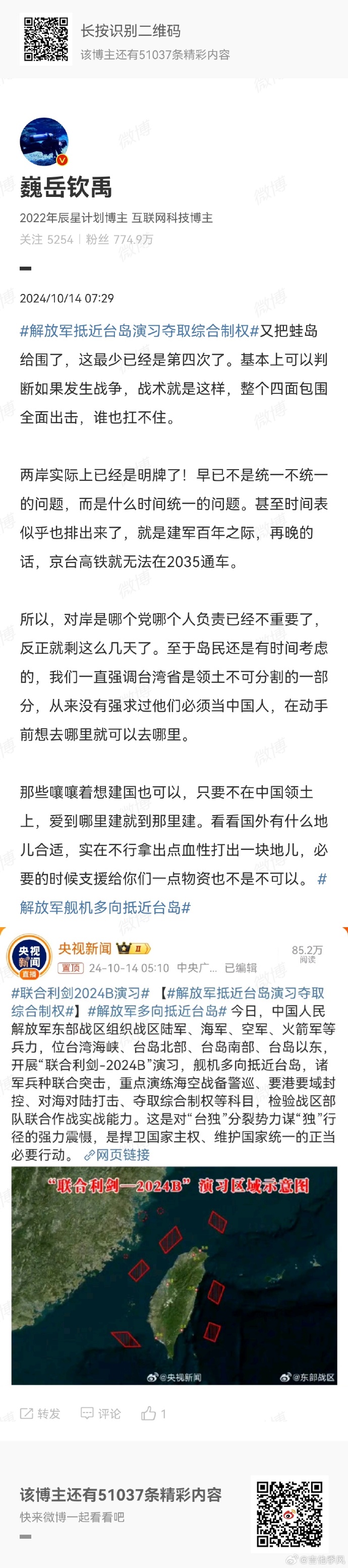 2024年臺海之戰(zhàn)最新戰(zhàn)況深度解析，2024年臺海局勢深度解析，最新戰(zhàn)況與未來展望