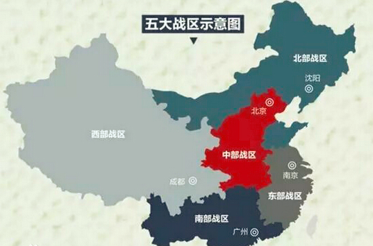 中國軍區(qū)