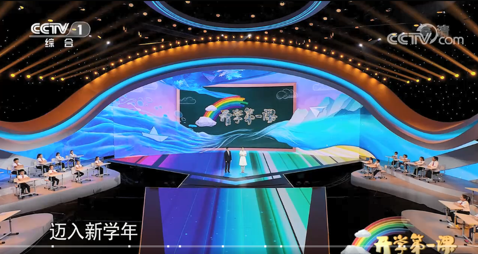 央視新聞開學(xué)第一課，啟迪心靈，引領(lǐng)成長之路，央視新聞開學(xué)第一課，啟迪心靈，引領(lǐng)成長之路的啟示