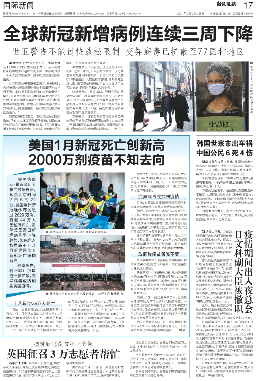 今日國際新聞疫情最新消息，全球抗疫進展與影響分析，全球疫情最新動態(tài)，國際抗疫進展及影響分析