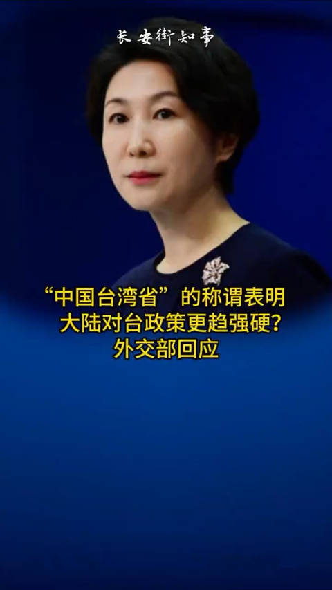 關(guān)于大陸對(duì)臺(tái)灣最新消息的全面解讀，大陸對(duì)臺(tái)灣最新消息全面解讀與分析