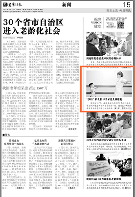 澳門 第4頁