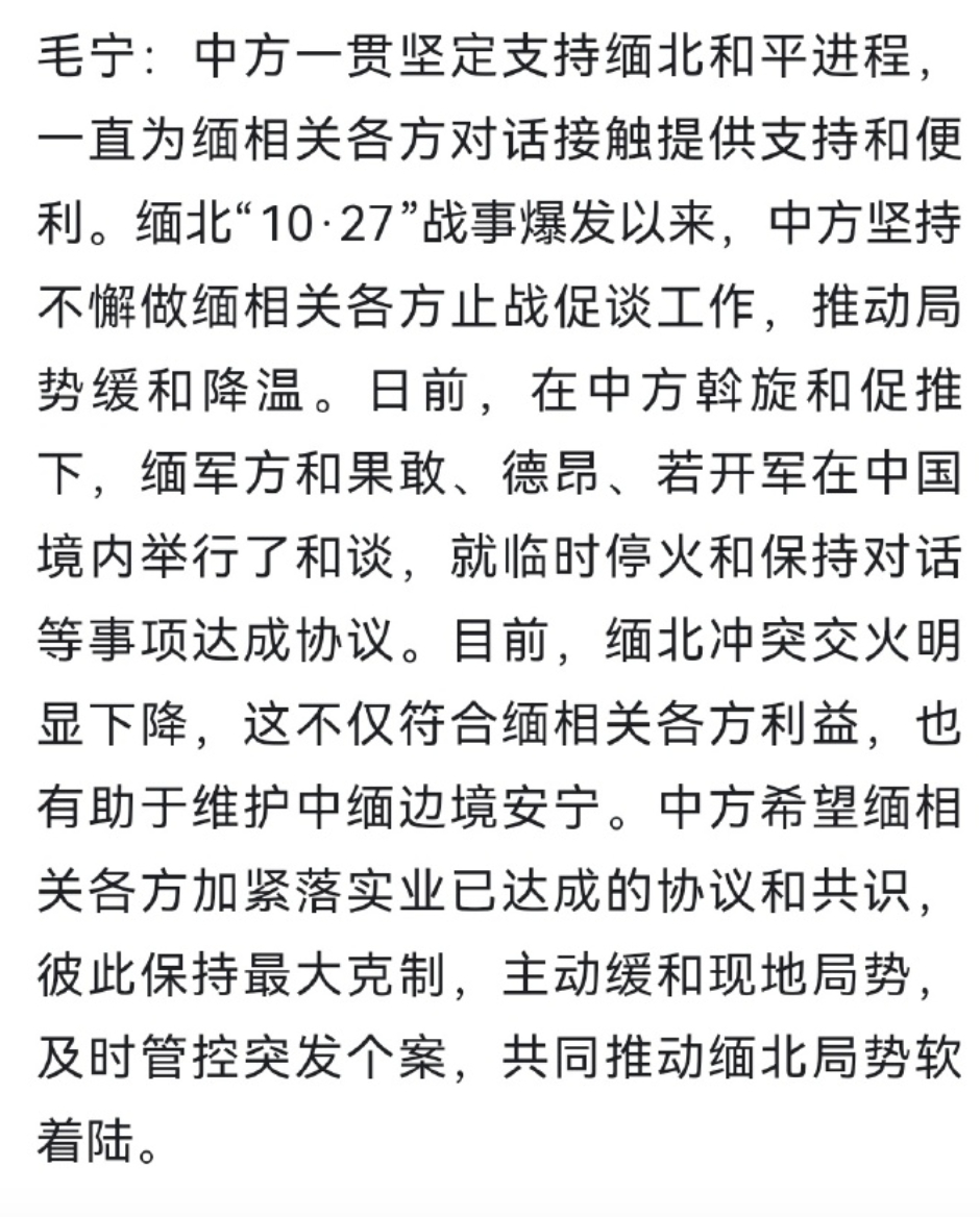 中國(guó)與緬甸的最新局勢(shì)消息，深化合作與共同發(fā)展的前景展望，中國(guó)與緬甸局勢(shì)更新，深化合作，共謀發(fā)展未來(lái)