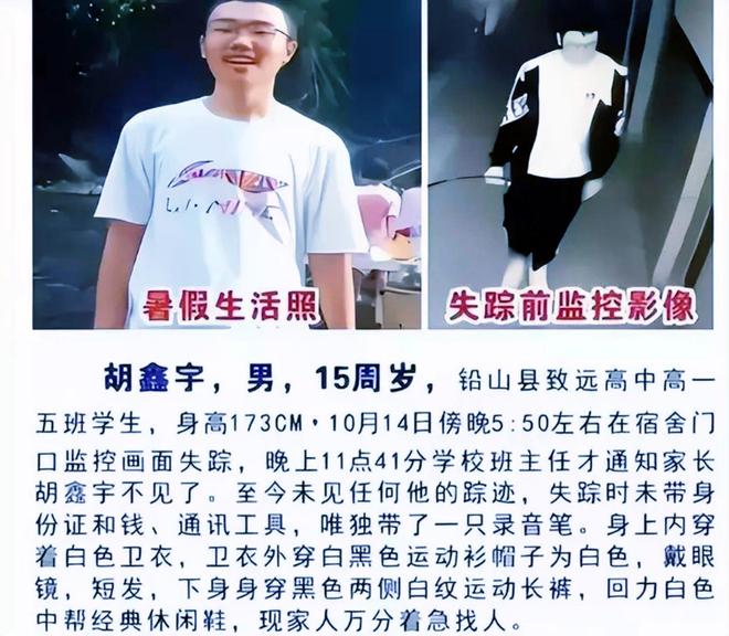 最新消息，胡鑫宇已被找到，胡鑫宇最新消息，已找到失蹤人員胡鑫宇