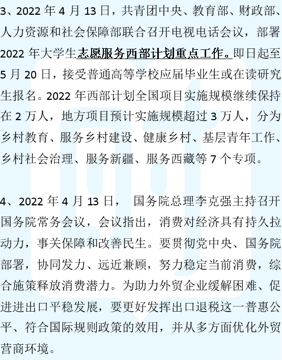 2022年最新國內國際時事綜述，2022年國內外時事綜述，最新動態(tài)與全球視角