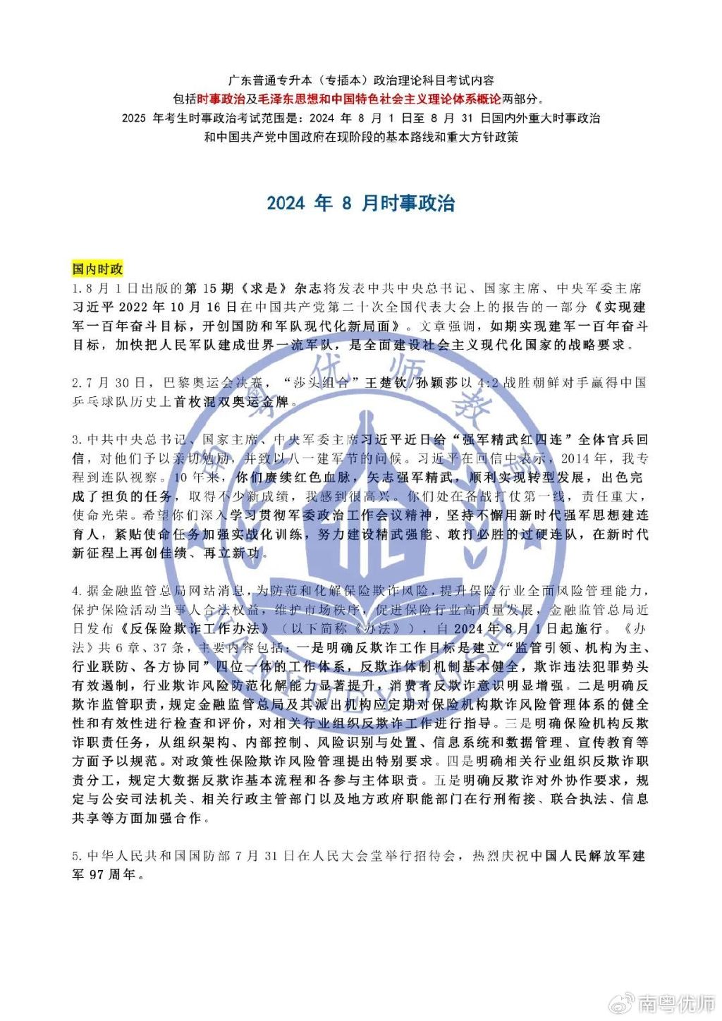 時事政治新聞最新2024，全球政治經濟形勢展望與熱點事件分析，全球政治經濟形勢展望與熱點事件分析，時事政治新聞最新動態(tài)展望2024年展望