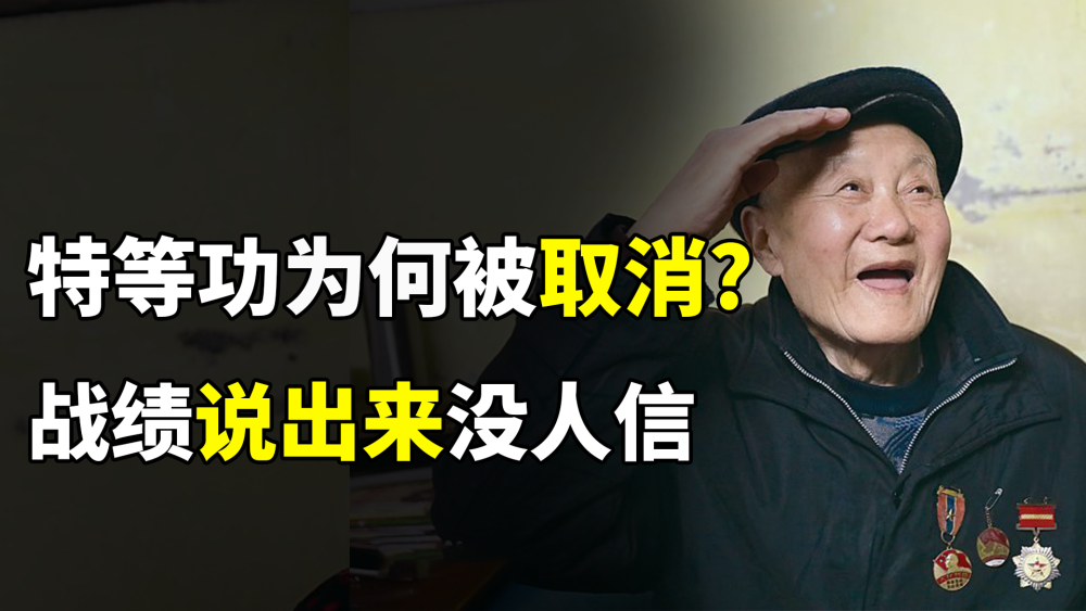國家為什么取消特等功，深度解析與反思，國家取消特等功背后的原因，深度解析與反思