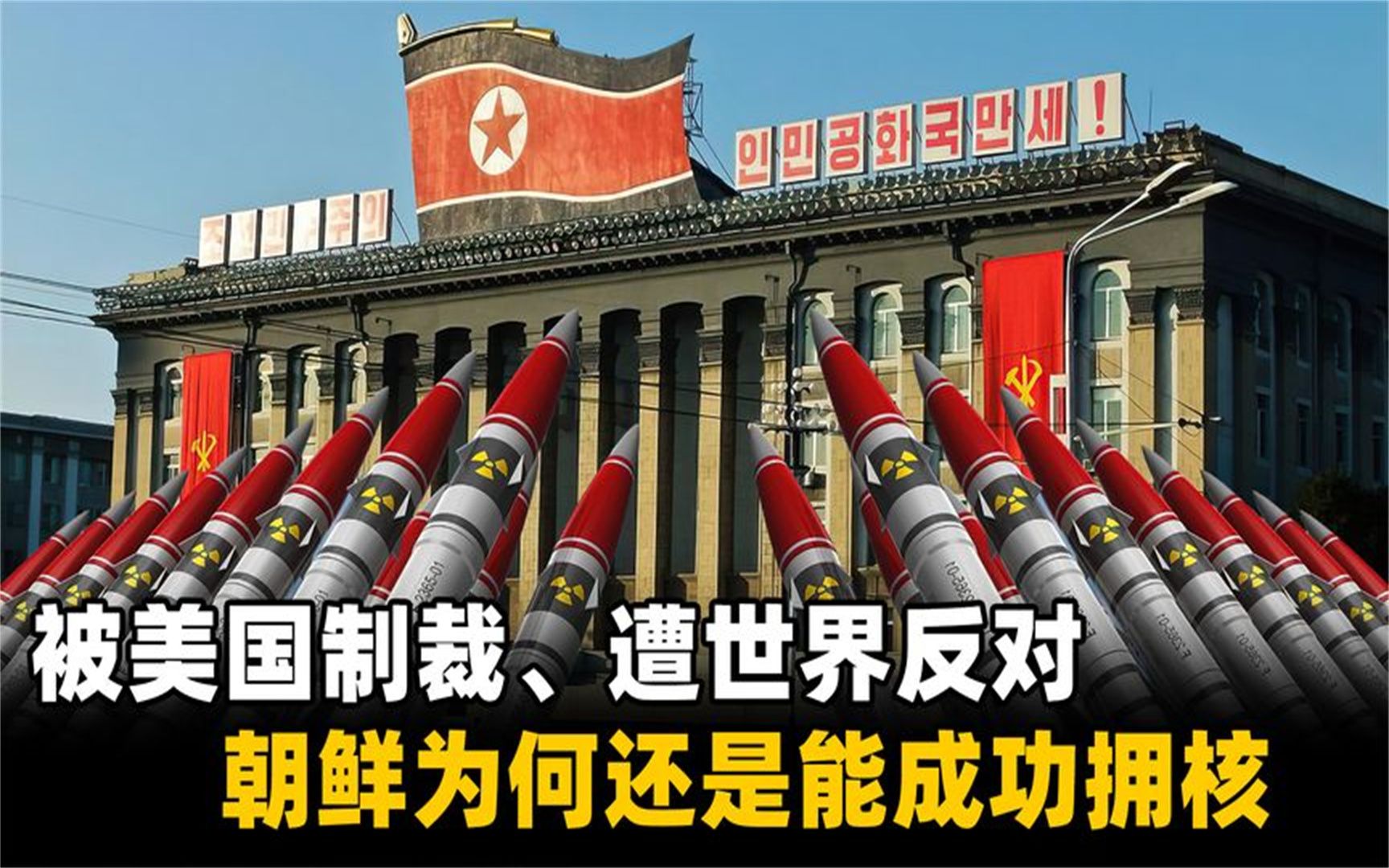 朝鮮擁有核武器的原因分析，朝鮮擁有核武器的原因深度解析