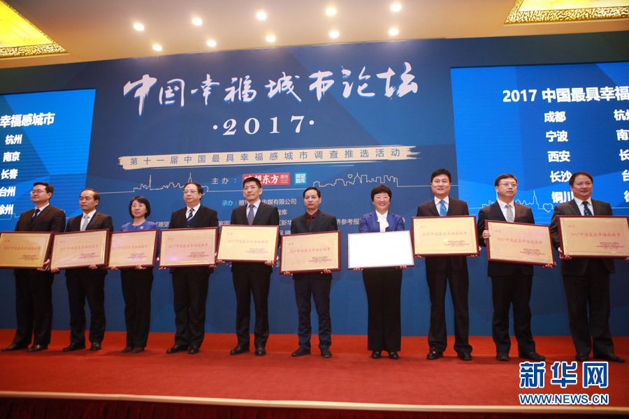 中華網(wǎng)城市論壇，城市發(fā)展的智慧平臺(tái)與公眾參與的新舞臺(tái)，中華網(wǎng)城市論壇，智慧平臺(tái)與公眾參與的新舞臺(tái)，共謀城市發(fā)展之道