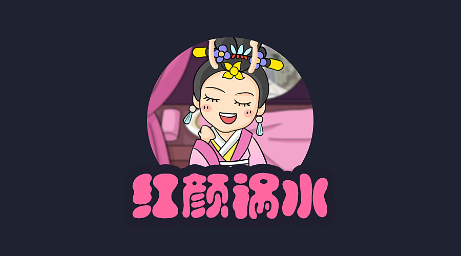 今天也是紅顏禍水的一天，紅顏禍水的一天體驗(yàn)記