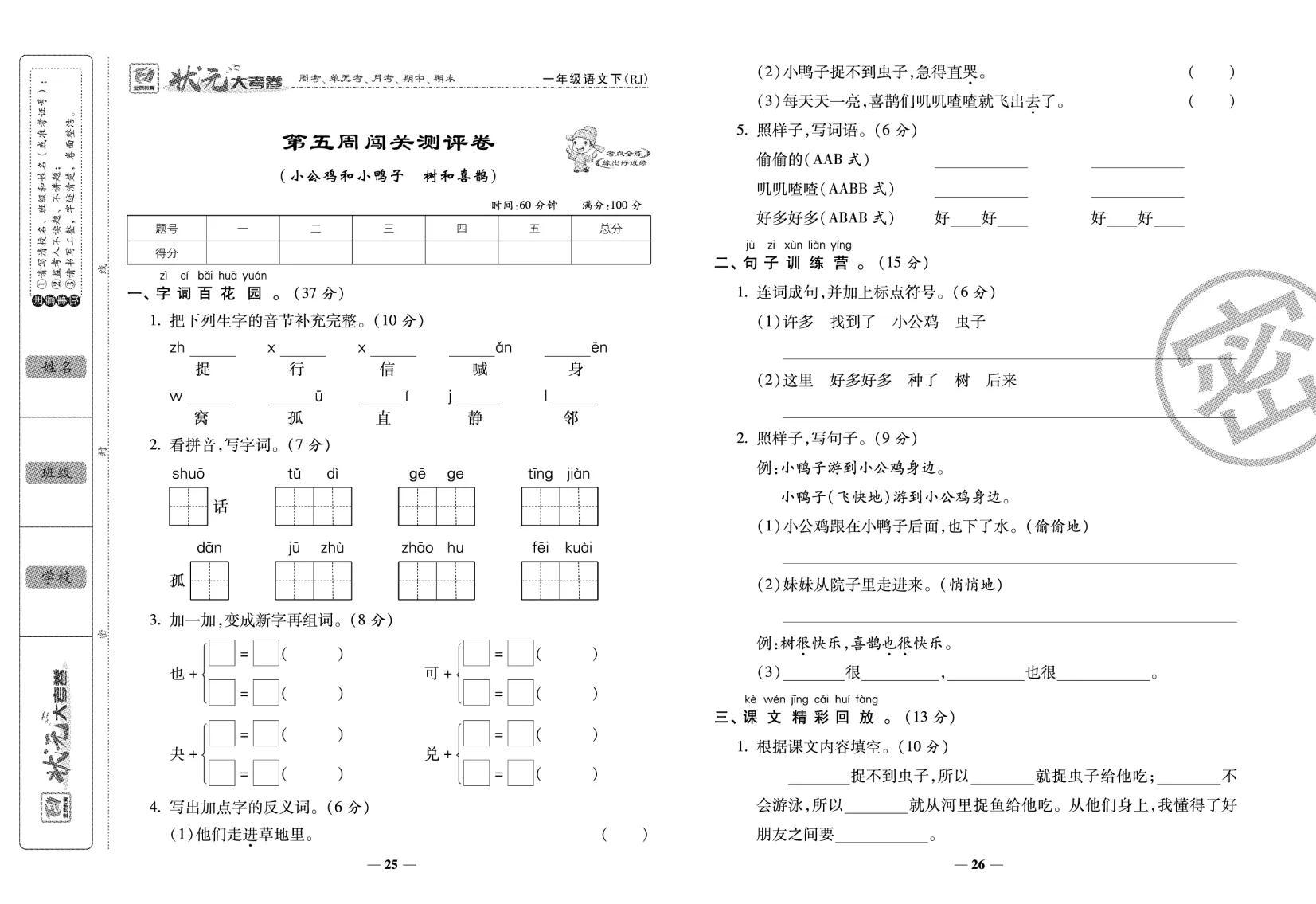 免費(fèi)查試卷答案網(wǎng)站，助力學(xué)習(xí)與教育的新力量，免費(fèi)試卷答案網(wǎng)站，助力學(xué)習(xí)與教育的新動(dòng)力