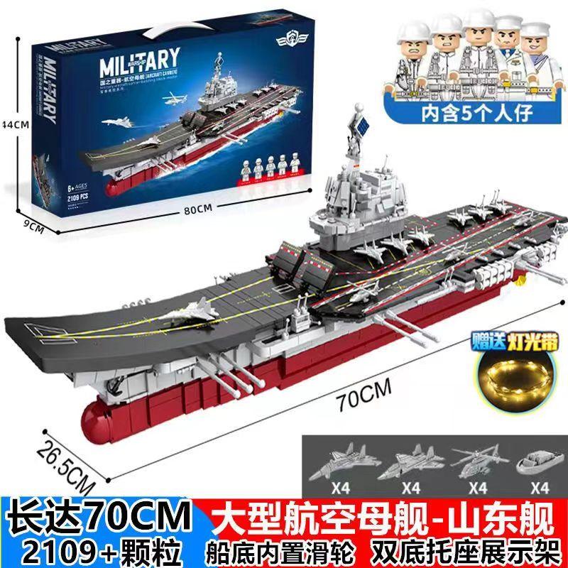 手工軍艦?zāi)Ｐ团c航空母艦?zāi)Ｐ偷镊攘?，手工軍艦?zāi)Ｐ团c航空母艦?zāi)Ｐ偷镊攘φ宫F(xiàn)