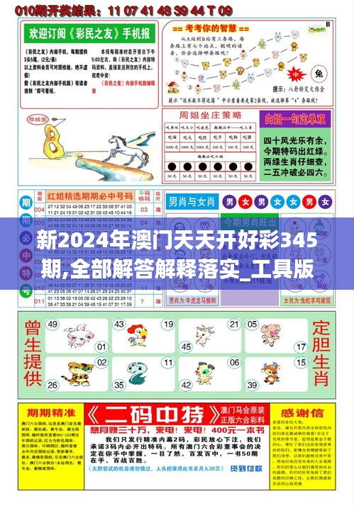 探索未來(lái)，2025年天天開(kāi)好彩資料，揭秘未來(lái)趨勢(shì)，2025年天天開(kāi)好彩資料探索