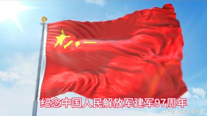 中國(guó)人民解放軍軍旗的圖案，榮耀與力量的象征，中國(guó)人民解放軍軍旗圖案，榮耀與力量的永恒象征