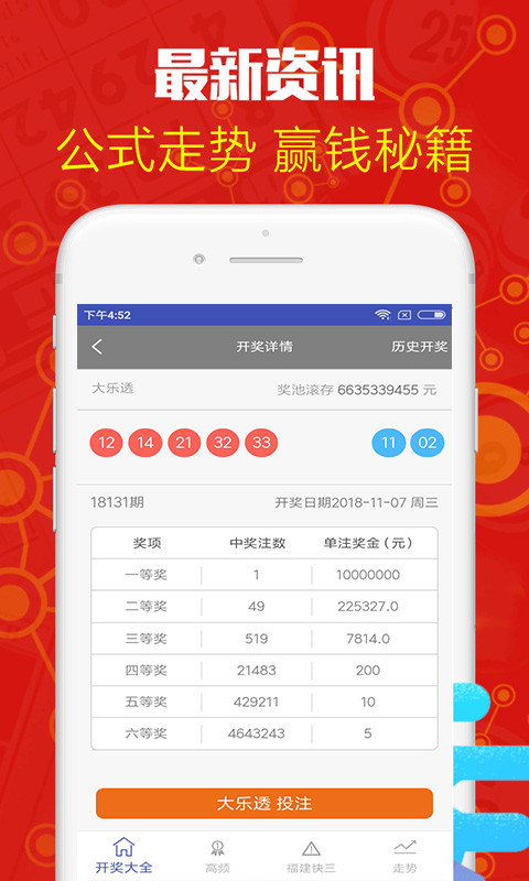 白小姐、王中王與平特一肖，一段傳奇的交匯，白小姐、王中王與平特一肖，傳奇交匯之旅