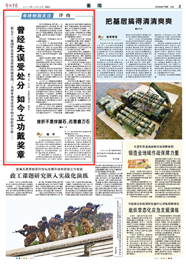 解放軍報(bào)3月18日?qǐng)?bào)道聚焦，時(shí)代先鋒的嶄新篇章，解放軍報(bào)聚焦時(shí)代先鋒，嶄新篇章開(kāi)啟