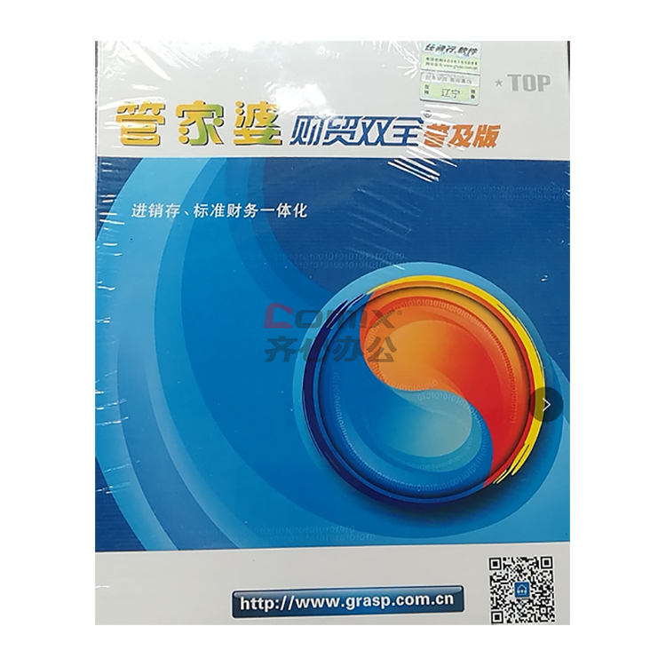 管家婆正版資料2025，探索未來商業(yè)管理的全新篇章，管家婆正版資料2025，開啟未來商業(yè)管理新篇章