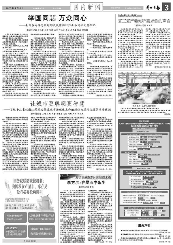 新聞報道