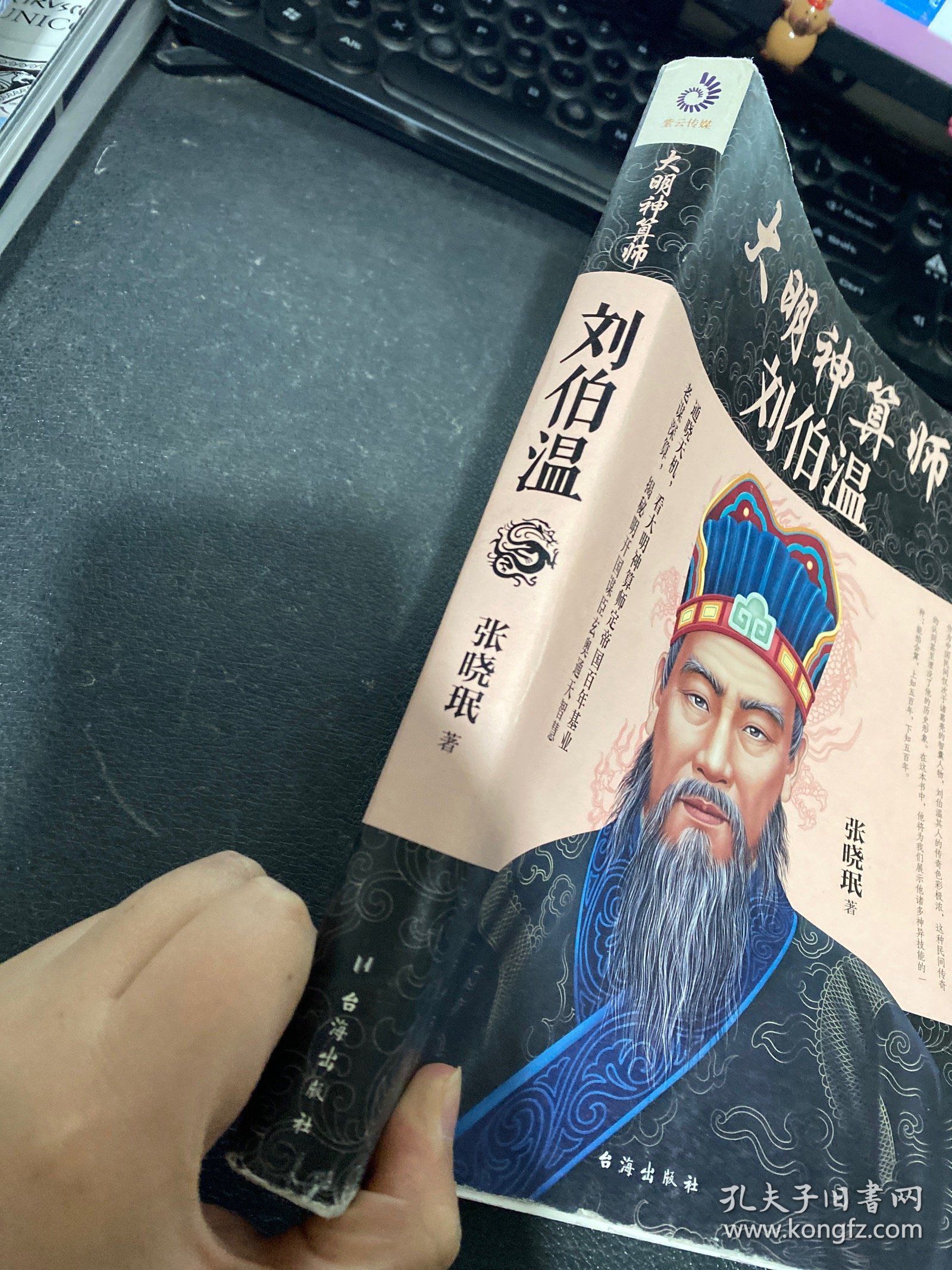 揭秘劉伯溫一肖一碼資料大公開，歷史傳奇與智慧傳承，劉伯溫一肖一碼資料揭秘，歷史傳奇與智慧傳承的探尋