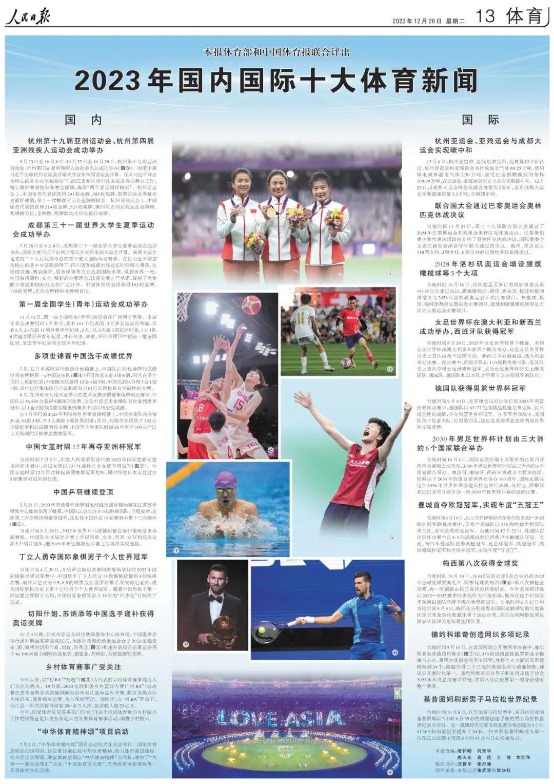 全球聚焦，十大國(guó)際新聞2023年度盤(pán)點(diǎn)，全球矚目，2023年度十大國(guó)際新聞盤(pán)點(diǎn)回顧