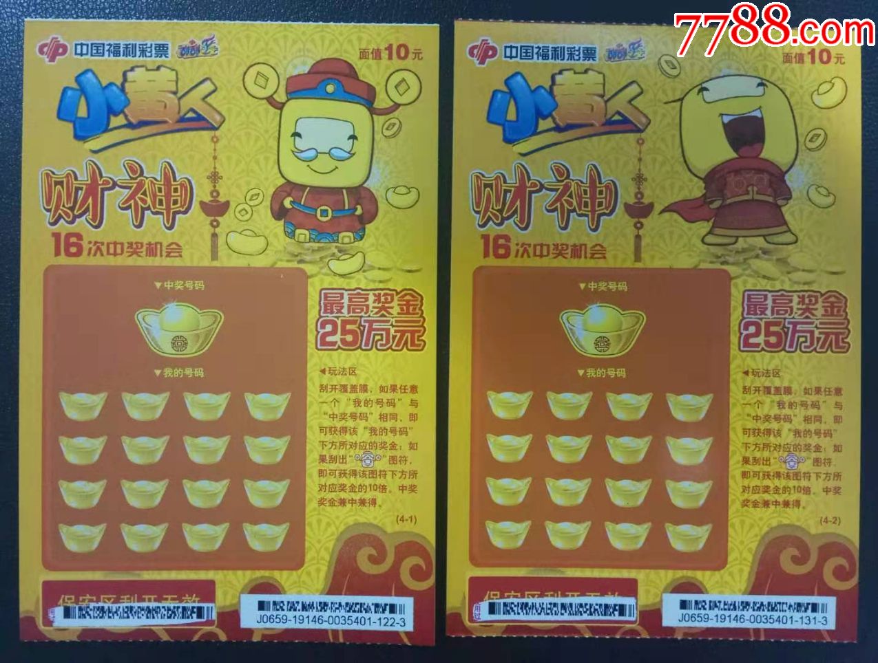 揭秘王中王財(cái)神平特一肖的神秘面紗，揭秘王中王財(cái)神平特一肖的神秘面紗，真相大揭秘