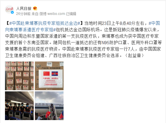 柬埔寨回中國最新消息，深化合作，共創(chuàng)未來，柬埔寨與中國深化合作，共創(chuàng)未來新篇章