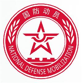 國家國防動員委員會及其成立時間研究，國家國防動員委員會的成立時間及其研究重要性概述