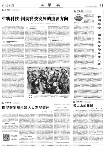 國(guó)防的重要啟示簡(jiǎn)介，國(guó)防啟示錄，關(guān)鍵要素與重要性解析