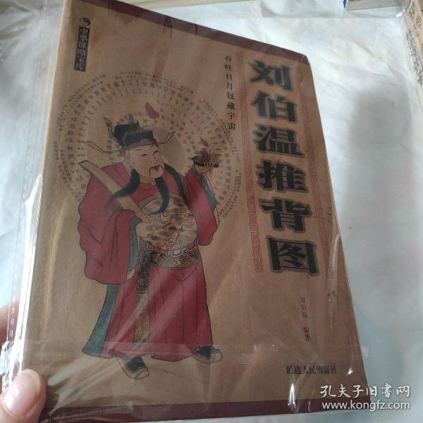 劉伯溫一肖中特抖，傳奇人物與神秘預言的魅力，劉伯溫一肖中特抖，傳奇人物揭秘預言魅力