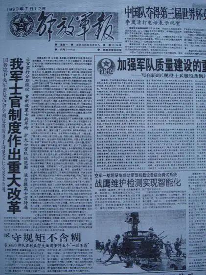 回顧與解析，1999年的士官制度，回顧與解析，1999年士官制度深度解讀