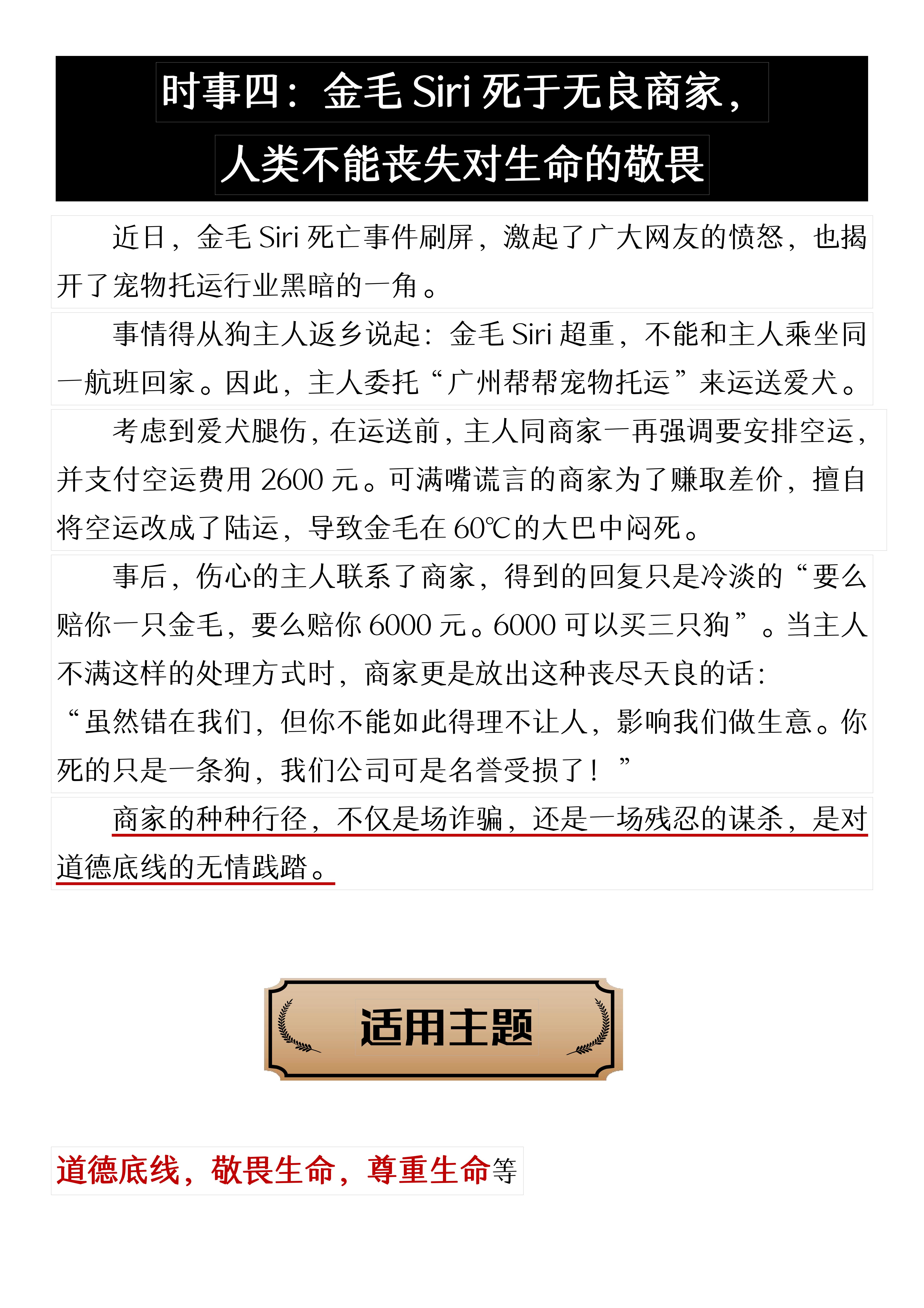 聚焦全球視野下的中國時事新聞——2021年國內(nèi)外時事新聞綜述，全球視野下的中國時事新聞聚焦，2021年國內(nèi)外時事新聞綜述