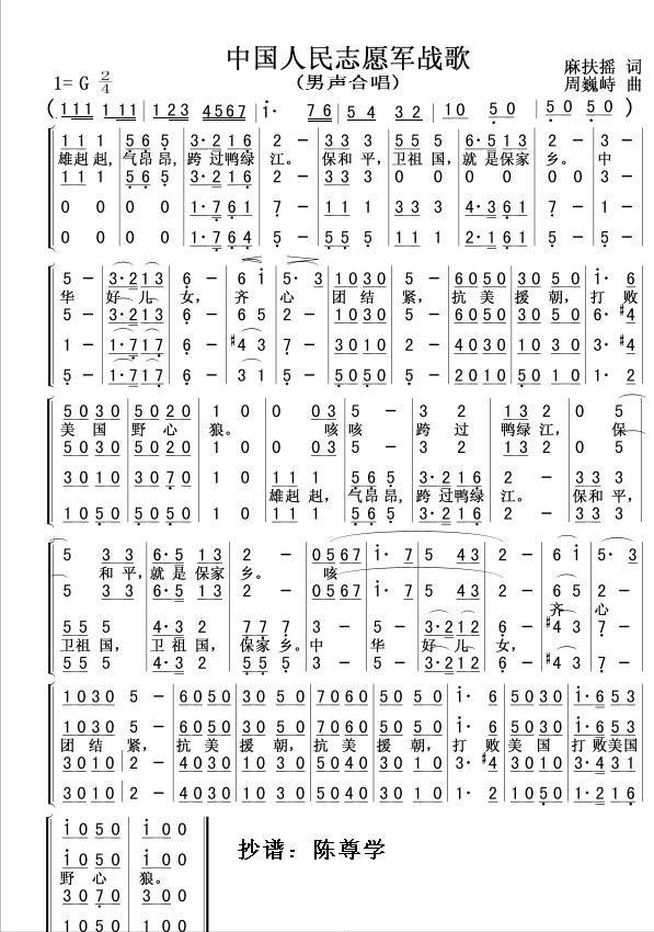中國人民志愿軍軍歌兒童版，傳承英雄精神，播種愛國情懷，中國人民志愿軍軍歌兒童版，傳承英雄精神，培育愛國情懷種子