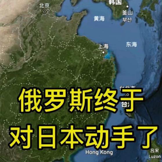 俄羅斯與日本之間的沖突與關系演變，歷史與現(xiàn)實交織的視角，俄羅斯與日本，沖突與關系的演變——歷史與現(xiàn)實交織的視角探究
