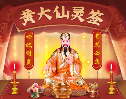 王中王、一肖中特與黃大仙的神秘交匯，王中王、一肖中特與黃大仙的神秘交匯點(diǎn)揭秘