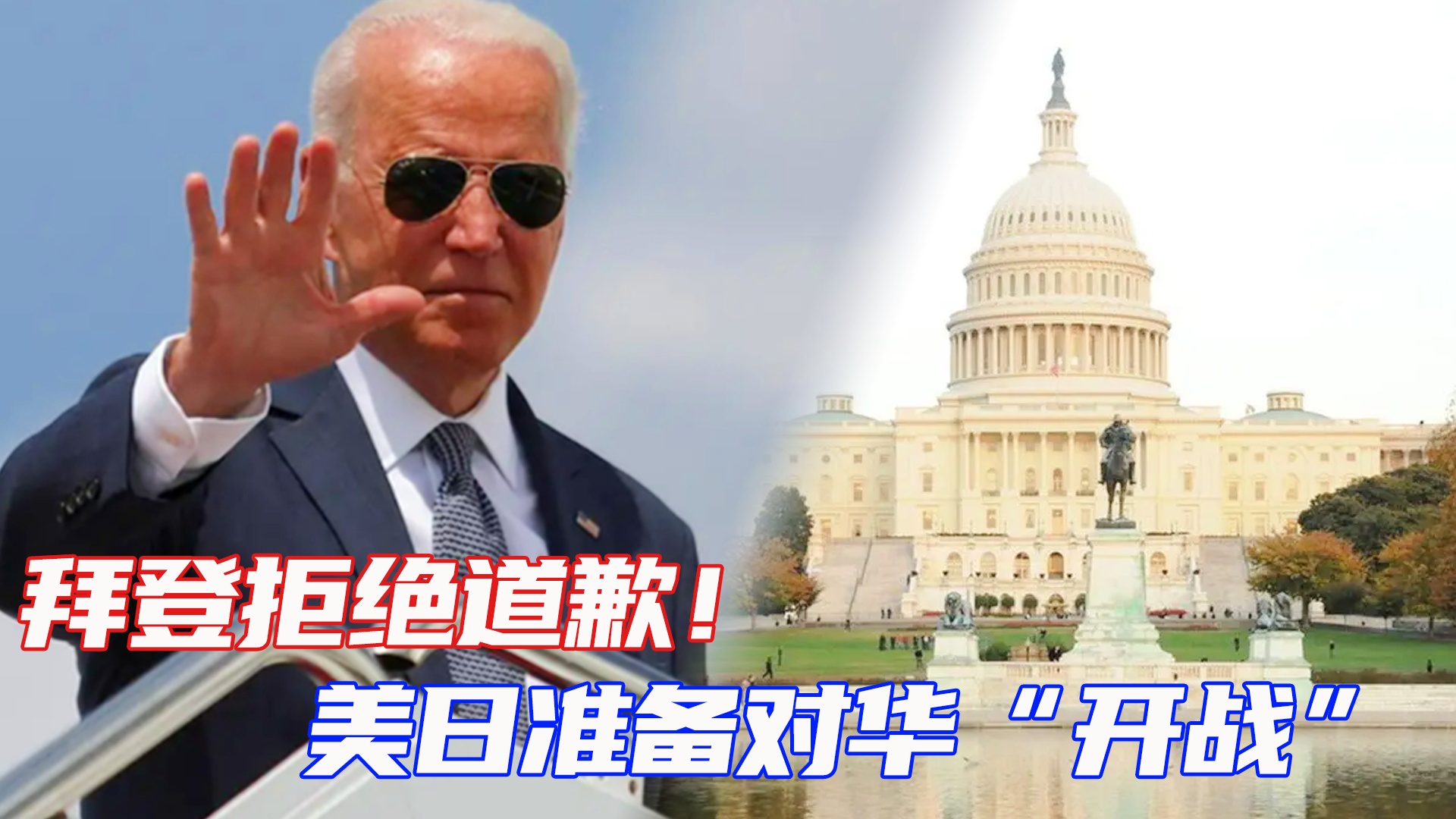 關(guān)于美日準(zhǔn)備對華開戰(zhàn)的觀點(diǎn)分析，美日對華開戰(zhàn)觀點(diǎn)的深度分析