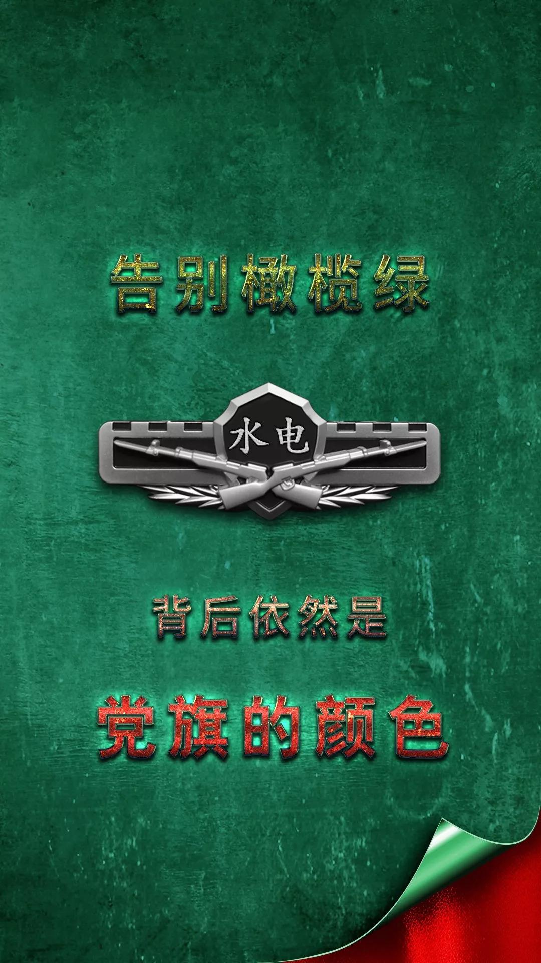 中國陸軍壁紙手機(jī)壁紙，榮耀與力量的象征，中國陸軍壁紙，榮耀與力量的象征，手機(jī)壁紙展示風(fēng)采