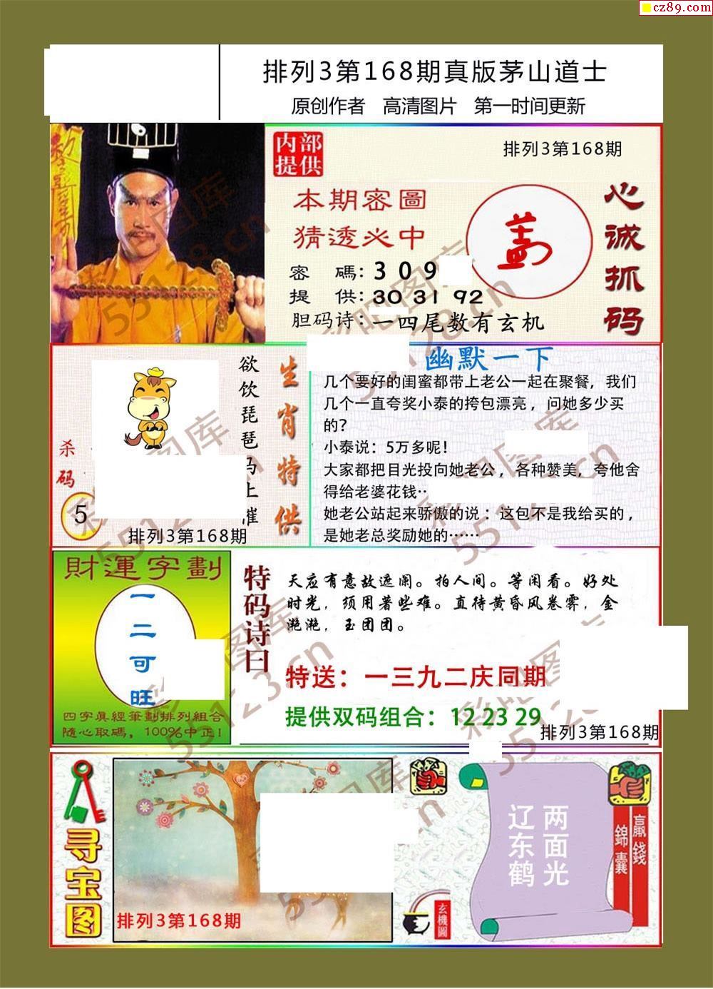 劉伯溫期選一肖930，神秘預(yù)言與傳奇故事，劉伯溫期選一肖930，神秘預(yù)言背后的傳奇故事
