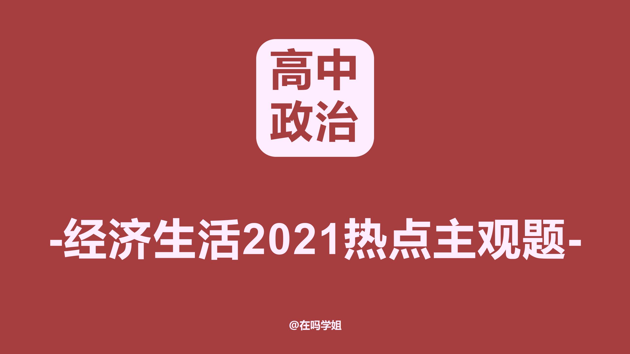 國際時事新聞最新2021，全球動態(tài)深度解析，全球動態(tài)深度解析，國際時事新聞最新報告（2021年）