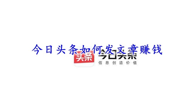 今日頭條推薦文章，探索信息時(shí)代的新聞魅力，今日頭條熱門(mén)文章探索，信息時(shí)代新聞的魅力所在